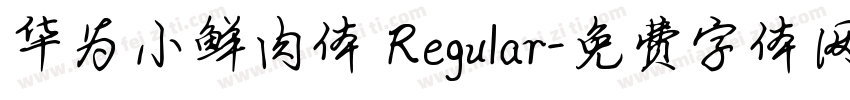 华为小鲜肉体 Regular字体转换